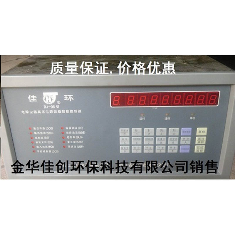 酉阳土DJ-96型电除尘高压控制器